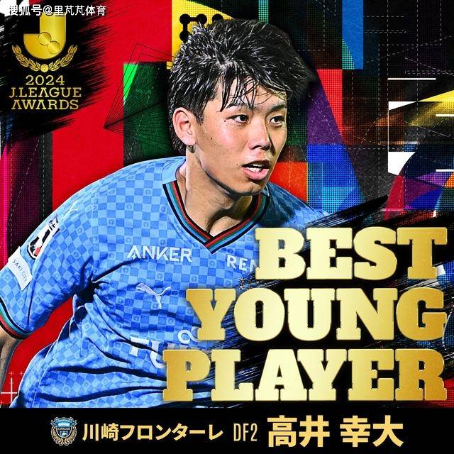 正確的人才培養模式:日本20歲新星被豪門認可,1月有望登陸意甲