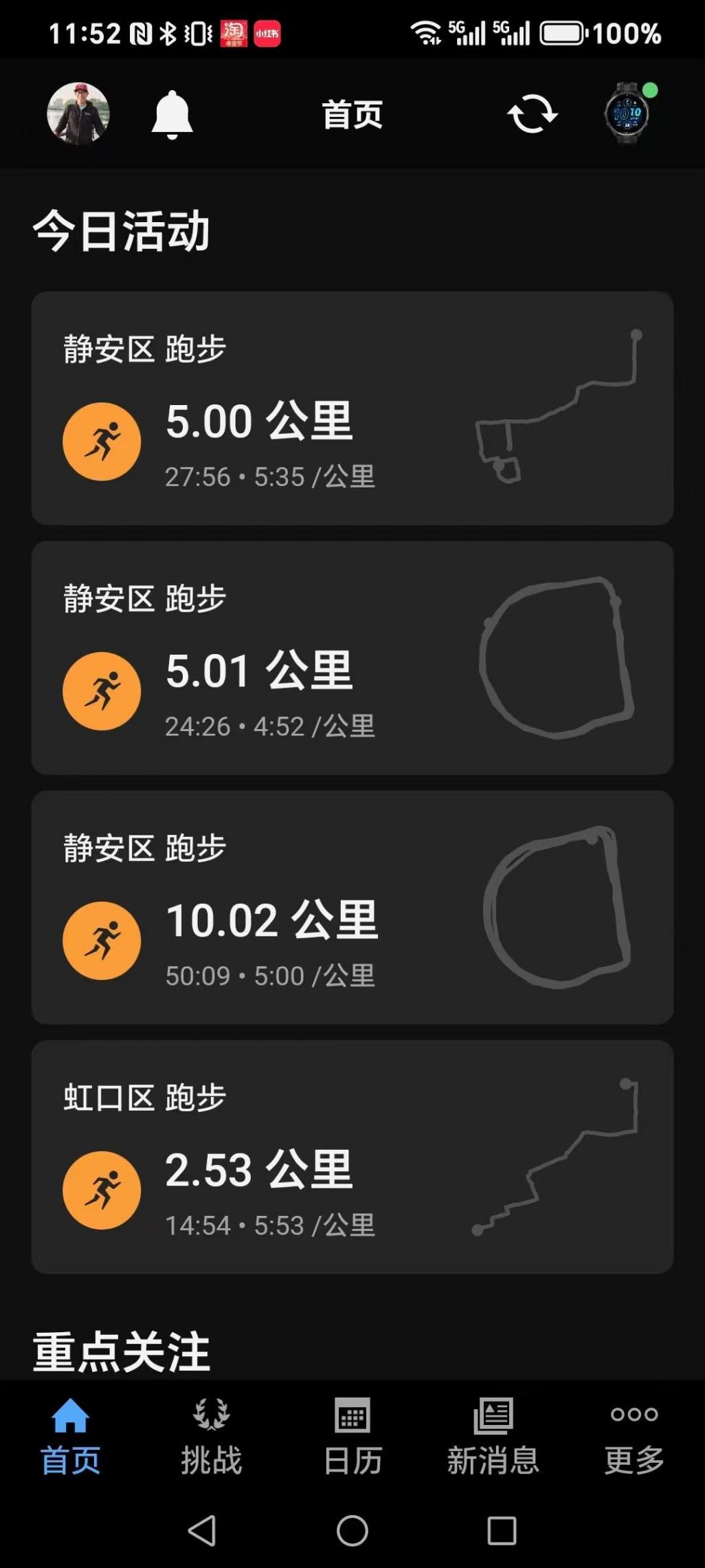 運動與生活早已密不可分,他是身體力行的“體育人”